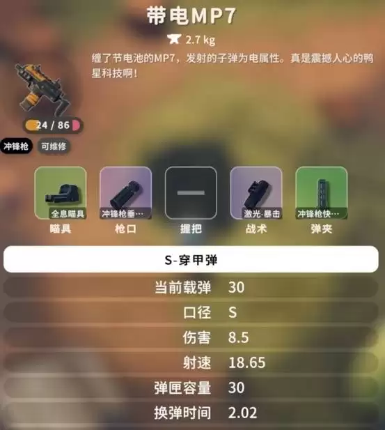 逃离鸭科夫暴走街机打法分享 暴走街机怎么打