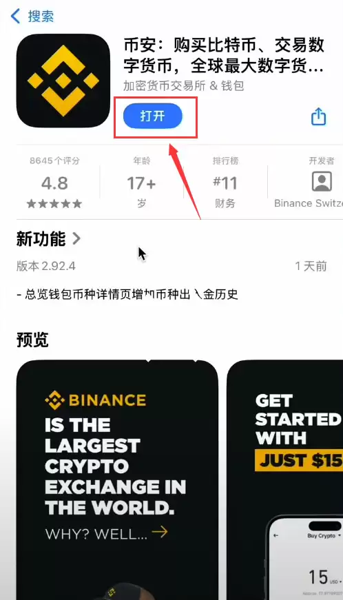 ��ת���ܻ��ң����ñ� ��Binance����������0��1������رҽ̳�