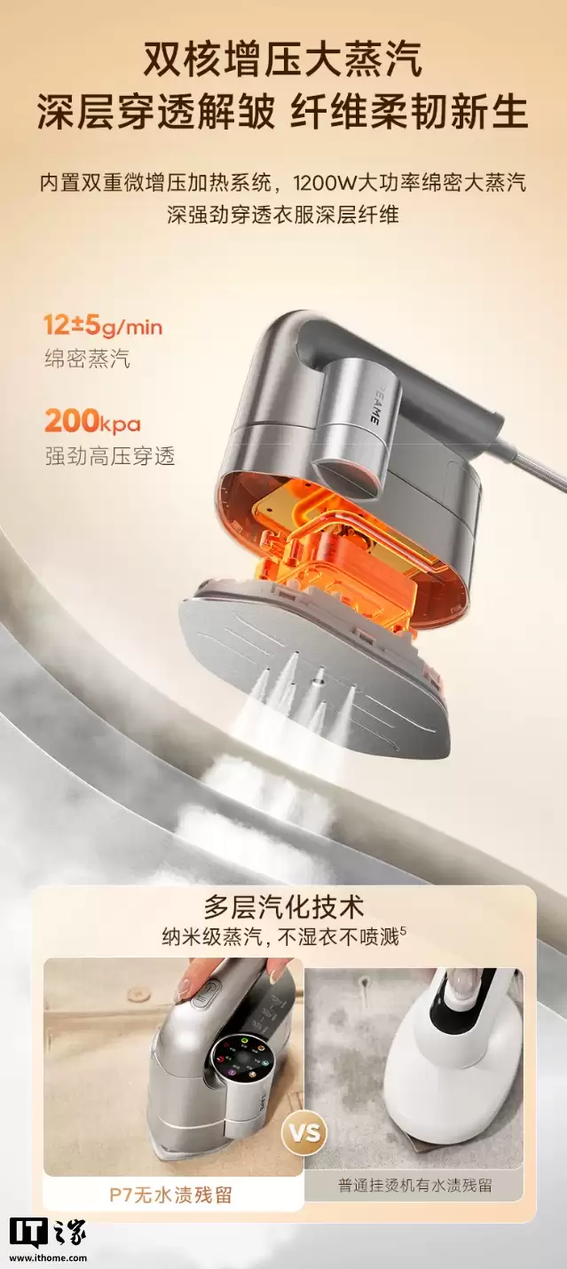 追觅进军衣物护理市场,推出首款产品 P7 蒸汽挂烫机 追觅进军衣物护理市场,推出首款产品 P7 蒸汽挂烫机