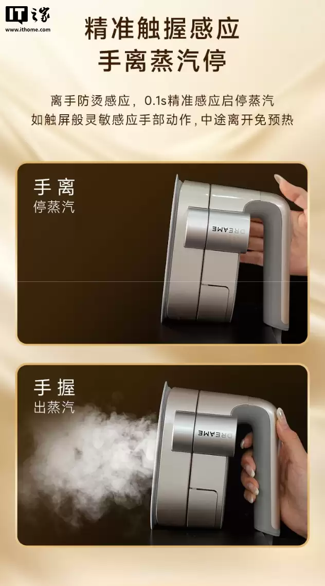 追觅进军衣物护理市场,推出首款产品 P7 蒸汽挂烫机 追觅进军衣物护理市场,推出首款产品 P7 蒸汽挂烫机