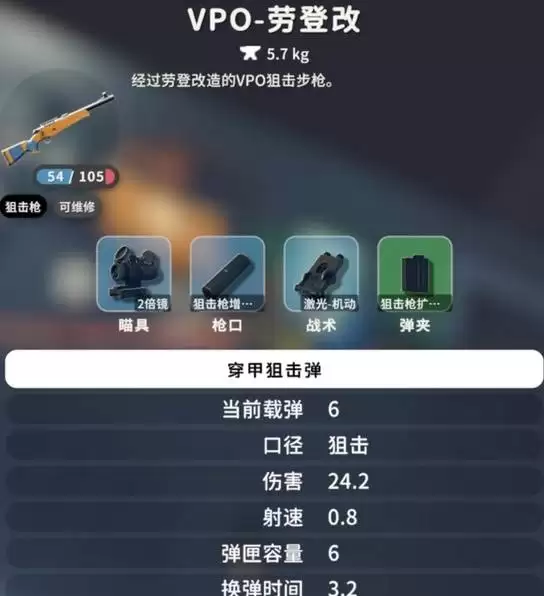 逃离鸭科夫蝇蝇队长打法教学 蝇蝇队长怎么打