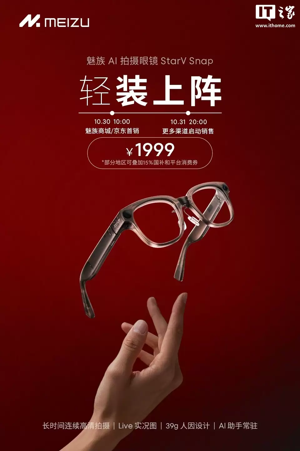 ���� StarV Snap AI �����۾� 10 �� 30 ��������1999 Ԫ��