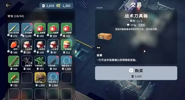 逃离鸭科夫刷刀方法 逃离鸭科夫怎么刷刀