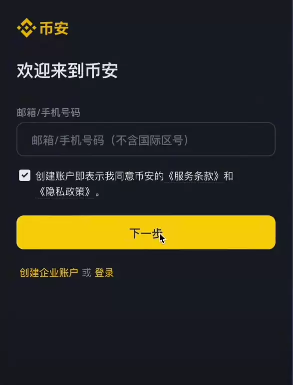 ��ת���ܻ��ң����ñ� ��Binance����������0��1������رҽ̳�