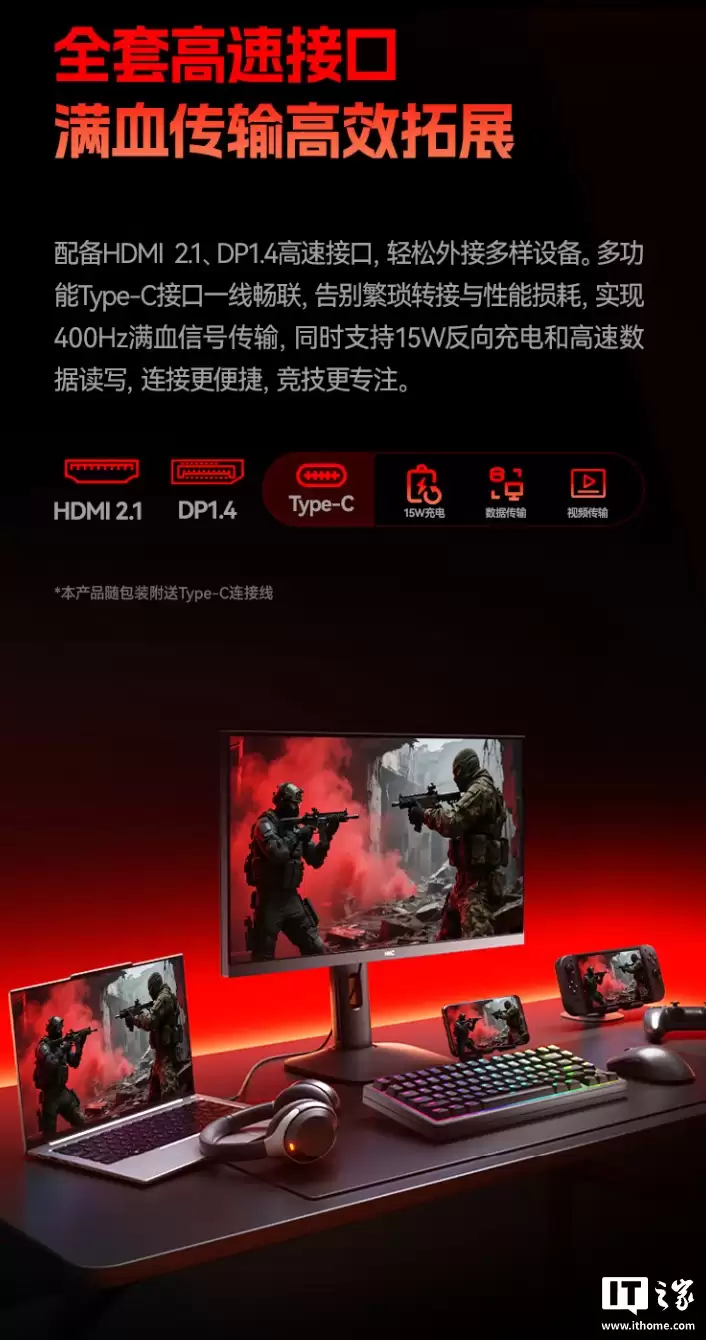 1999 元:HKC 发布 27 寸电竞显示器 UG27EQ,搭载 2K 400Hz 高刷面板 1999 元:HKC 发布 27 寸电竞显示器 UG27EQ,搭载 2K 400Hz 高刷面板