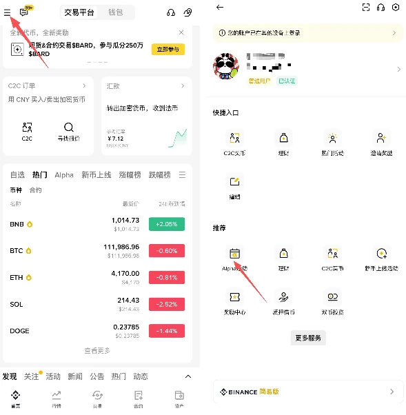 ���²���Ұ�Alpha��ʵ�ٲ��ԣ������ŵ���ͨ