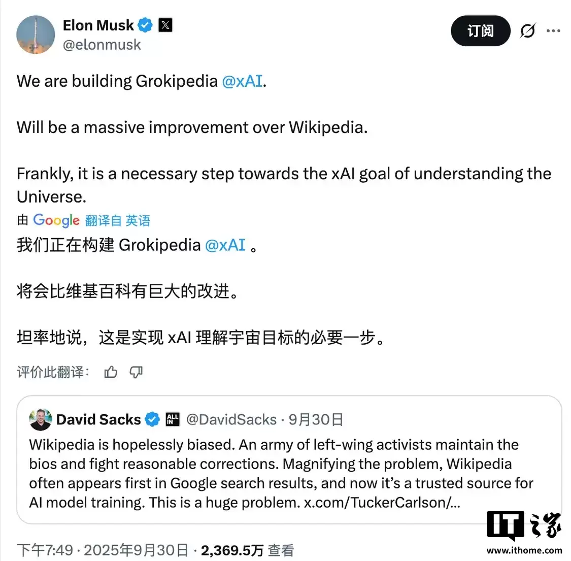 ��˹�˵� AI �ٿ�ȫ�����ˣ�Grokipedia �����ߣ���¼�� 88.5 ��ƪ����