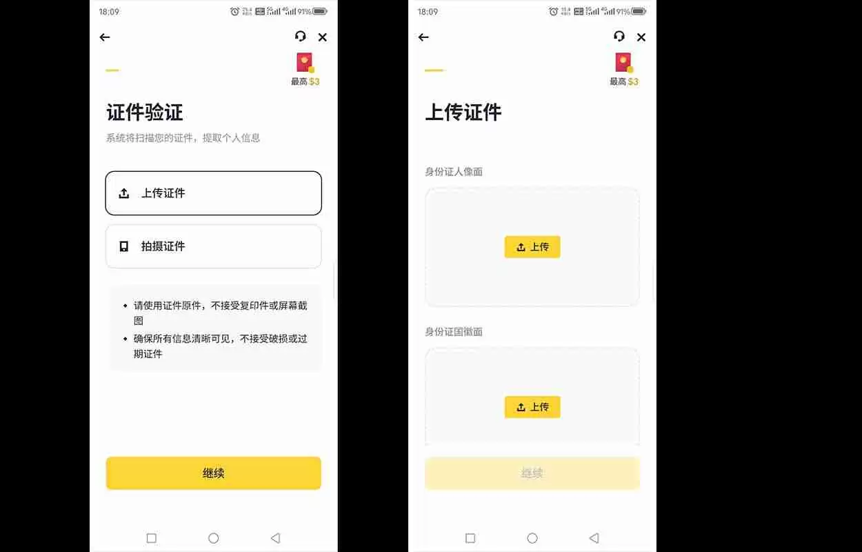 �ְ��ֽ���ע��Ұ��˺ţ��Ұ��������˻���ͨ�̳�������