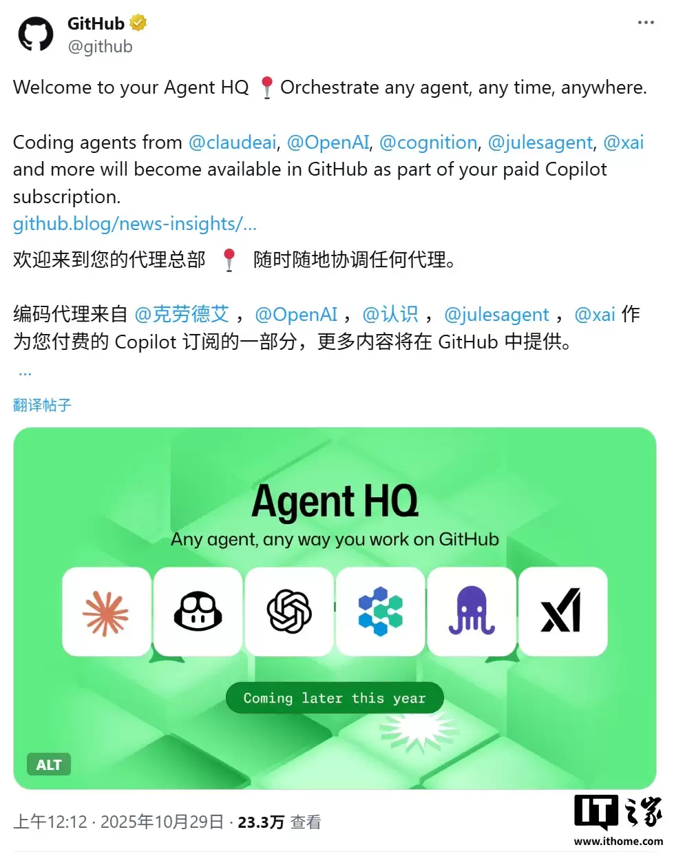  AI ̽硰ʿGitHub  Agent HQĿͳһ