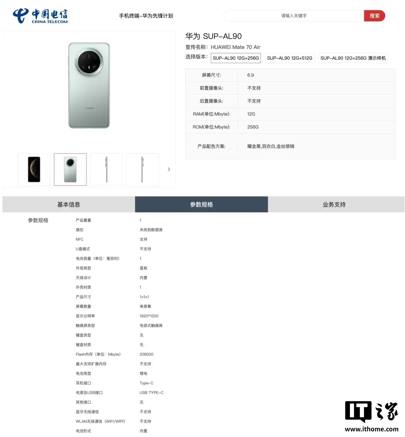 史上最薄 Mate:华为 Mate 70 Air 手机海报曝光,口号“不止于薄” 史上最薄 Mate:华为 Mate 70 Air 手机海报曝光,口号“不止于薄”