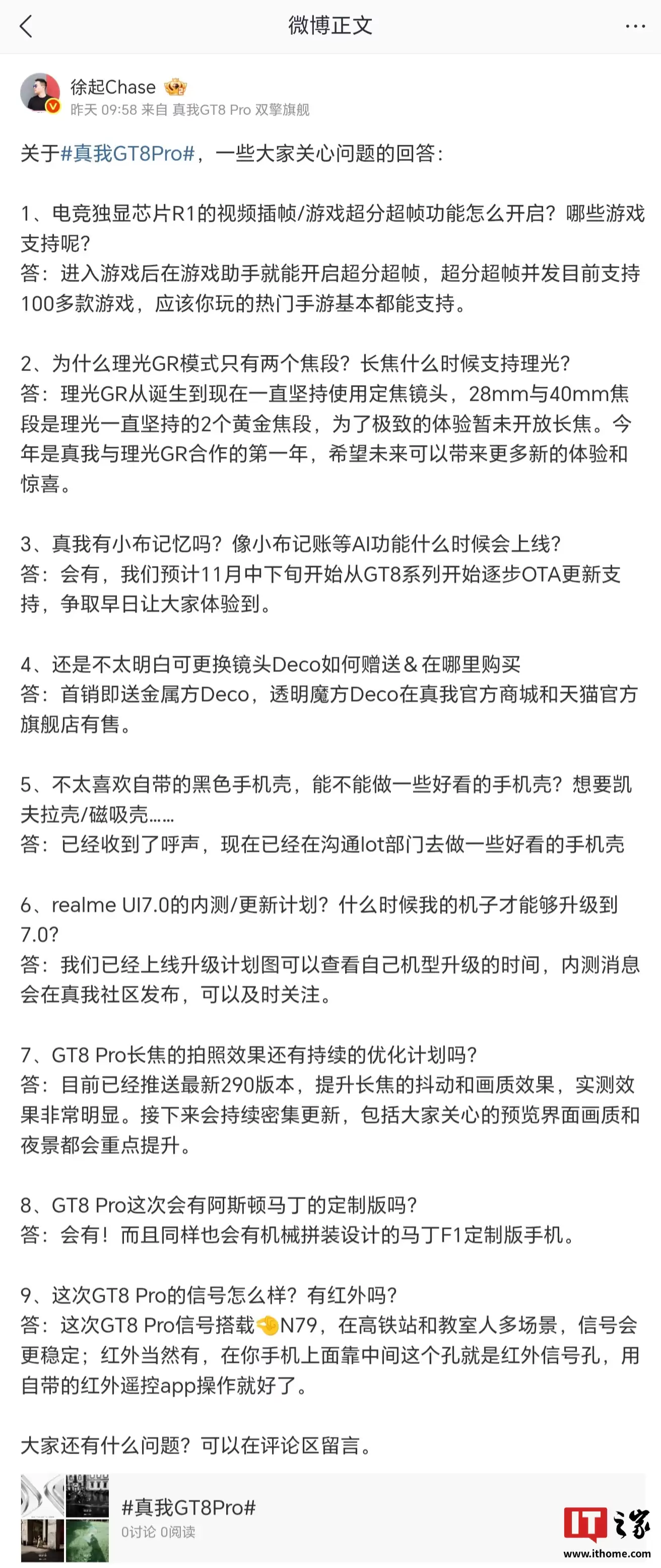 realme 真我 GT8 系列预计 11 月更新小布记忆等功能,Pro 将推机械拼装设计马丁 F1 定制版手机 realme 真我 GT8 系列预计 11 月更新小布记忆等功能,Pro 将推机械拼装设计马丁 F1 定制版手机