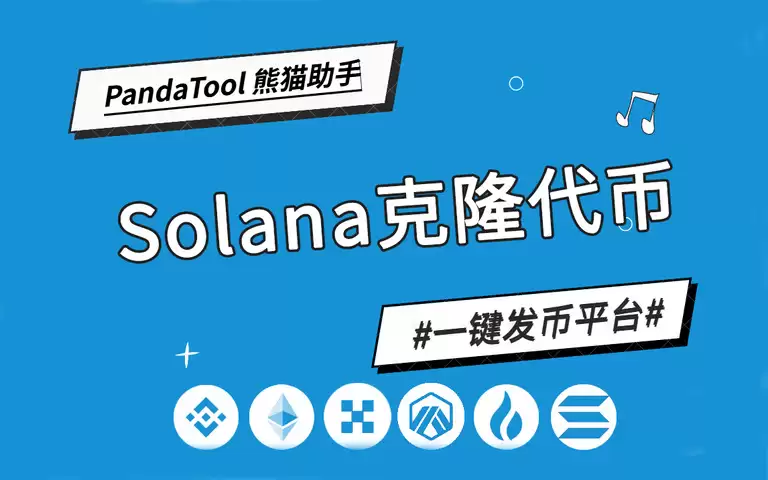 ο¡ңPandaTool¡Solanaָ