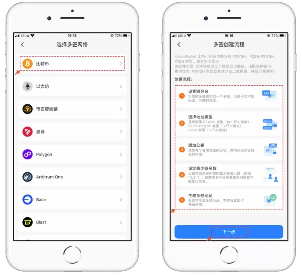 ʲôBTCǩͨTokenPocketBTCǩʹָ밲ȫʵ