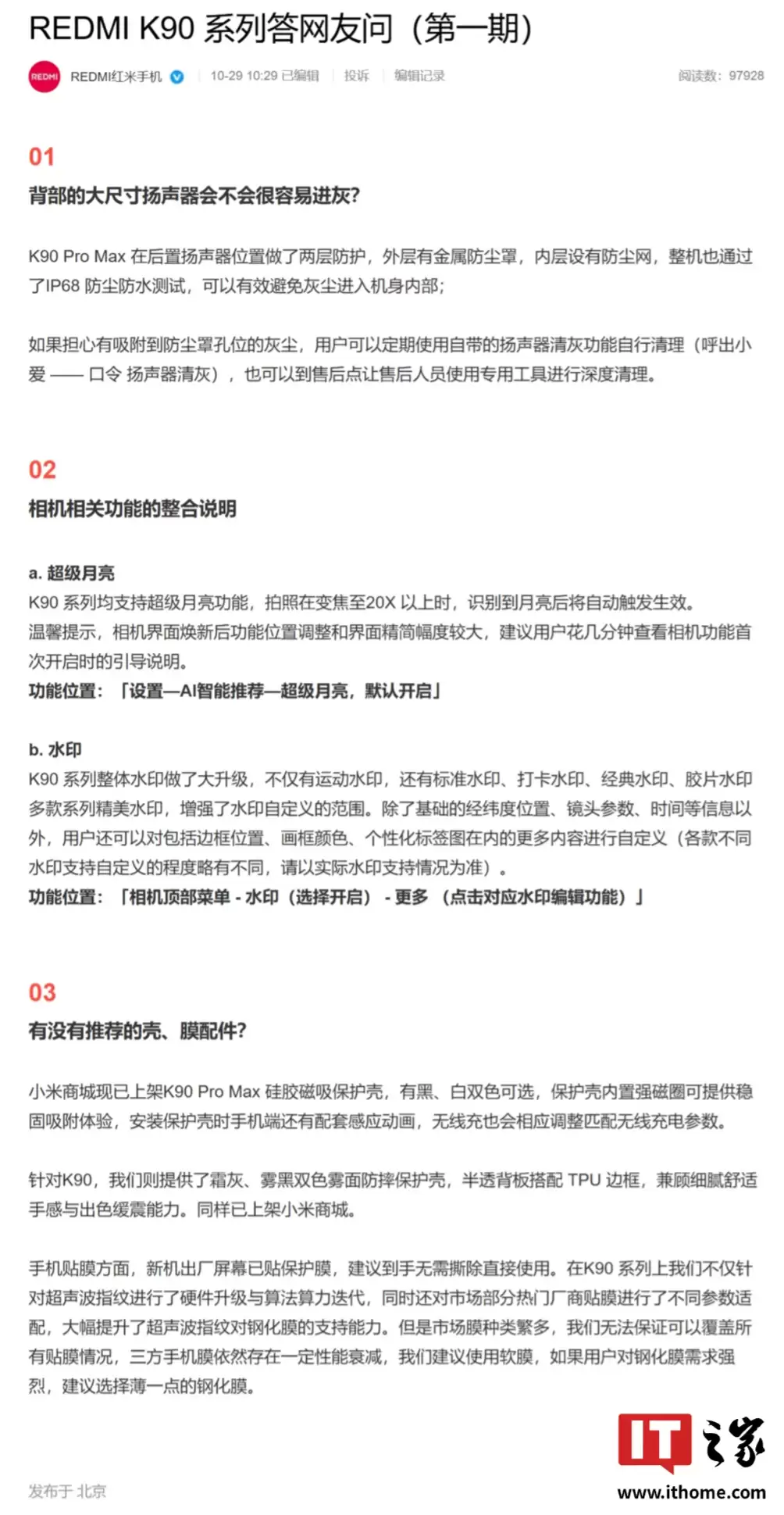 С�� REDMI ��Ӧ K90 Pro Max �������Ƿ����׽��ң��������������ͨ�� IP68 ������ˮ����