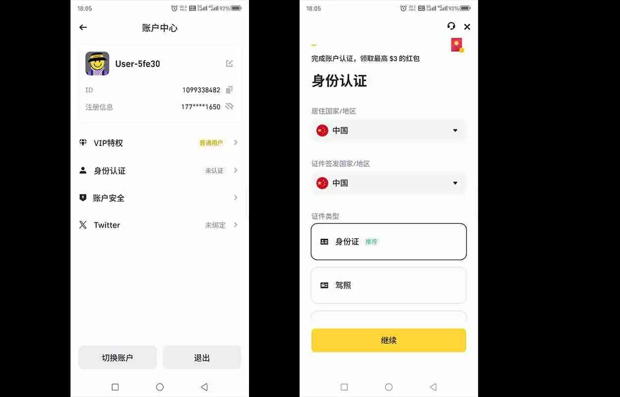 �ְ��ֽ���ע��Ұ��˺ţ��Ұ��������˻���ͨ�̳�������