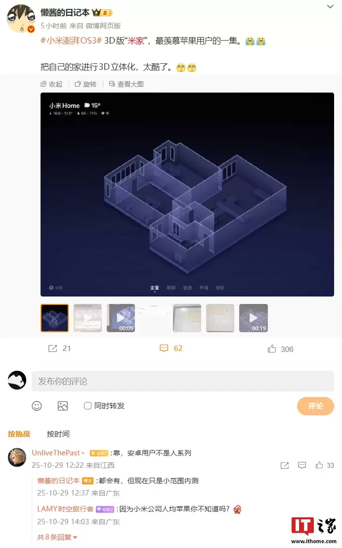 3D ��ļң�С���׼� App��3D �Ҿ���ͼ�������ع⣬ƻ�� iOS ����С��Χ�ڲ�