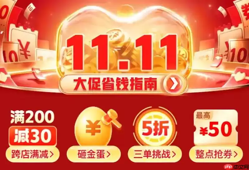 ƴ2025˫11ȡ ƴŻ淨