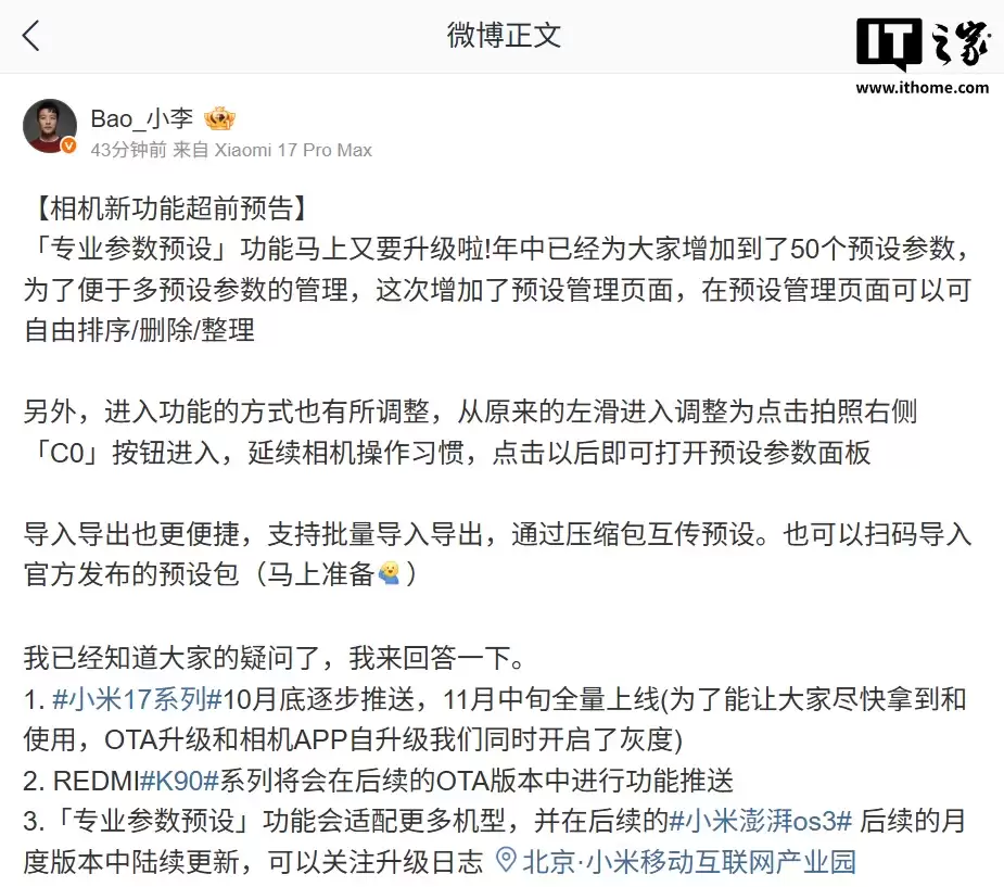 С 17 ϵֻ¹ܳǰհԤҳ桢빦ܲʽΪ