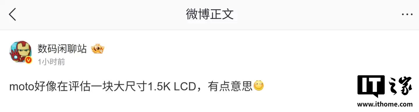 Ϣ moto ߴ 1.5K LCD ĻߴԼ 6.8"ųƶλ߶