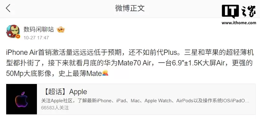 史上最薄 Mate:华为 Mate 70 Air 手机海报曝光,口号“不止于薄” 史上最薄 Mate:华为 Mate 70 Air 手机海报曝光,口号“不止于薄”