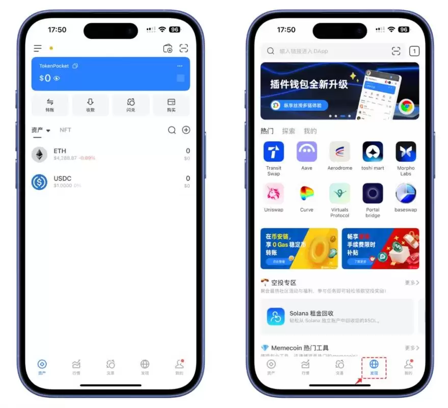 TokenPocket͵BaseǮϸ̳