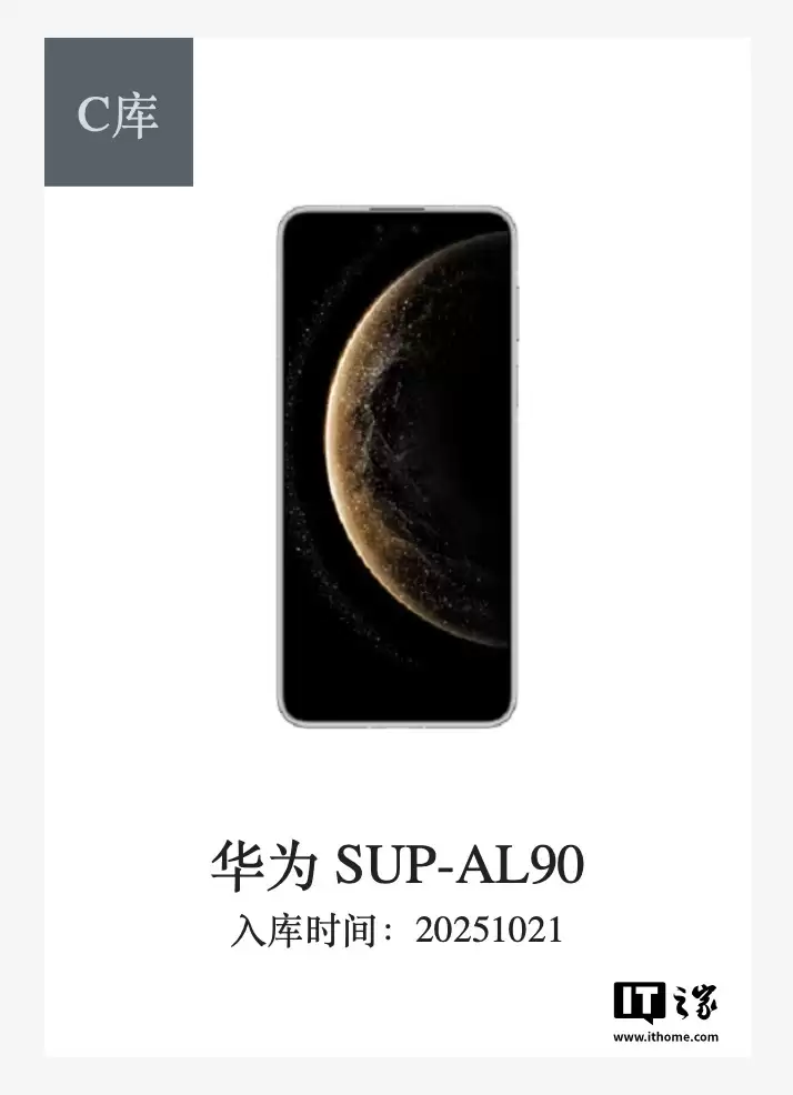 史上最薄 Mate:华为 Mate 70 Air 手机海报曝光,口号“不止于薄” 史上最薄 Mate:华为 Mate 70 Air 手机海报曝光,口号“不止于薄”