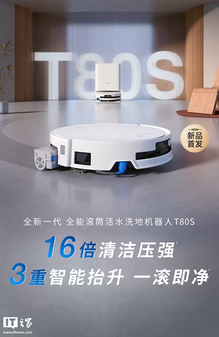 恒压活水 2.0 洗地:科沃斯扫拖机器人 T80S 水箱版 2653 元国补新低 恒压活水 2.0 洗地:科沃斯扫拖机器人 T80S 水箱版 2653 元国补新低