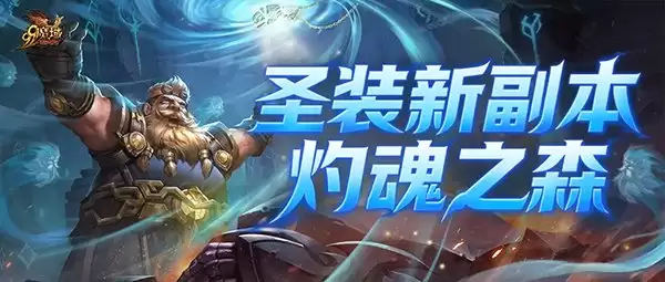 ��ħ����������ƪ��ǰհ!���ϵͳʥװ���������ȿ�