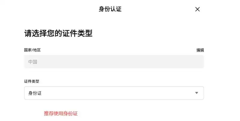 ��ҽ���ƽ̨����ֱ��_v11.6.0�ٷ�Appע���빦��˵��