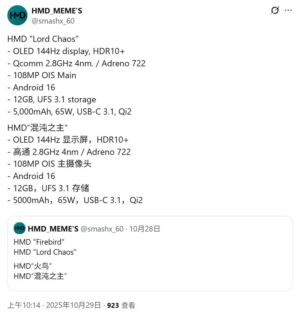 HMD ֻLord Chaos ع⣬65W 䡢 7 Gen 4 оƬ