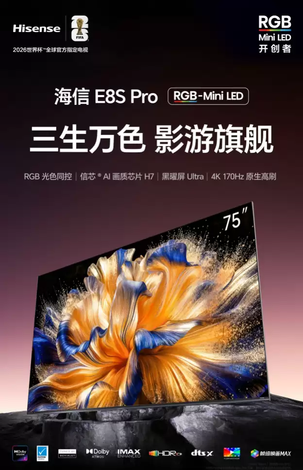 ŵ E8S Pro ۣRGB-Mini LED ʾ4K 170Hz ԭˢ16599 Ԫ