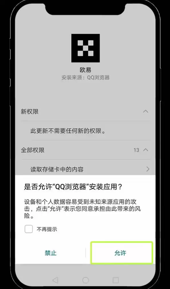 ŷ�׽���ƽ̨APP���� ŷ��okx�ٷ����