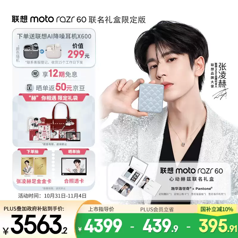 Ƴ moto razr 60 ĶУʩ + Pantone4399 Ԫ