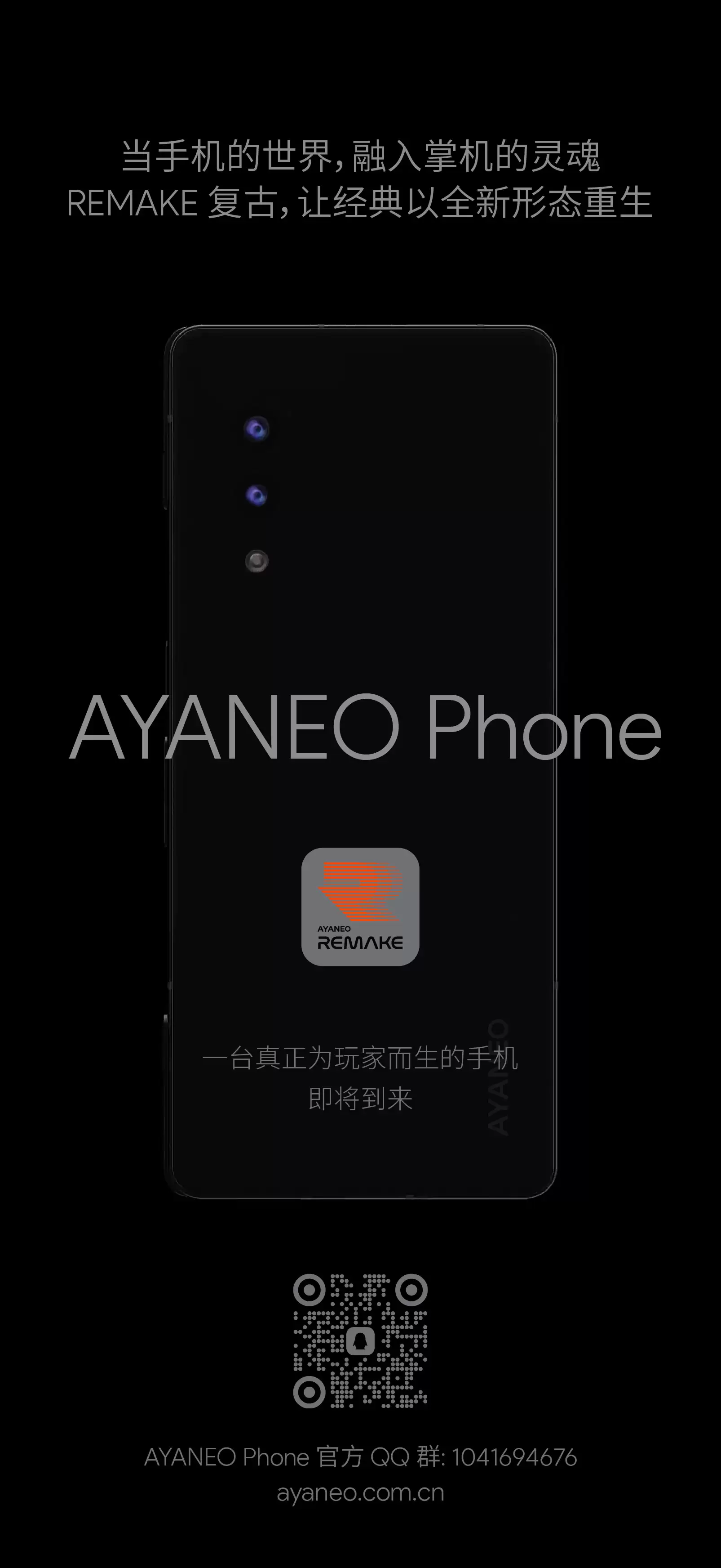 ƻƷ AYANEO ׿ֻ AYANEO Phone 