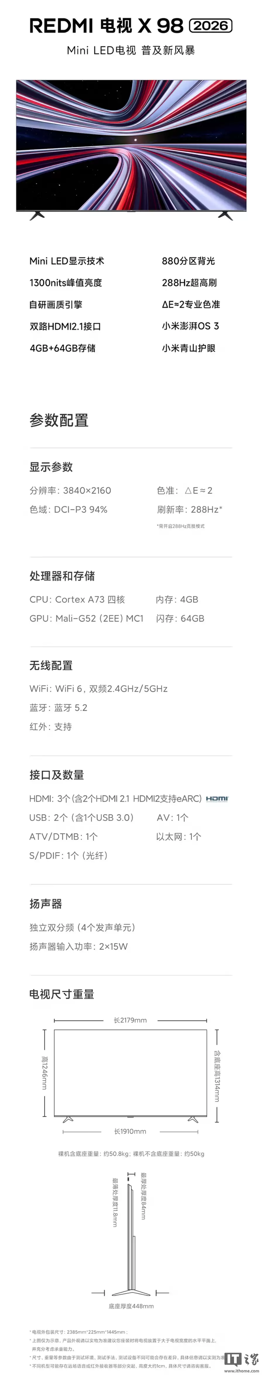 98 Ӣ��С�� REDMI ���� X 2026 ���ۣ�880 ���� Mini LED��7599 Ԫ