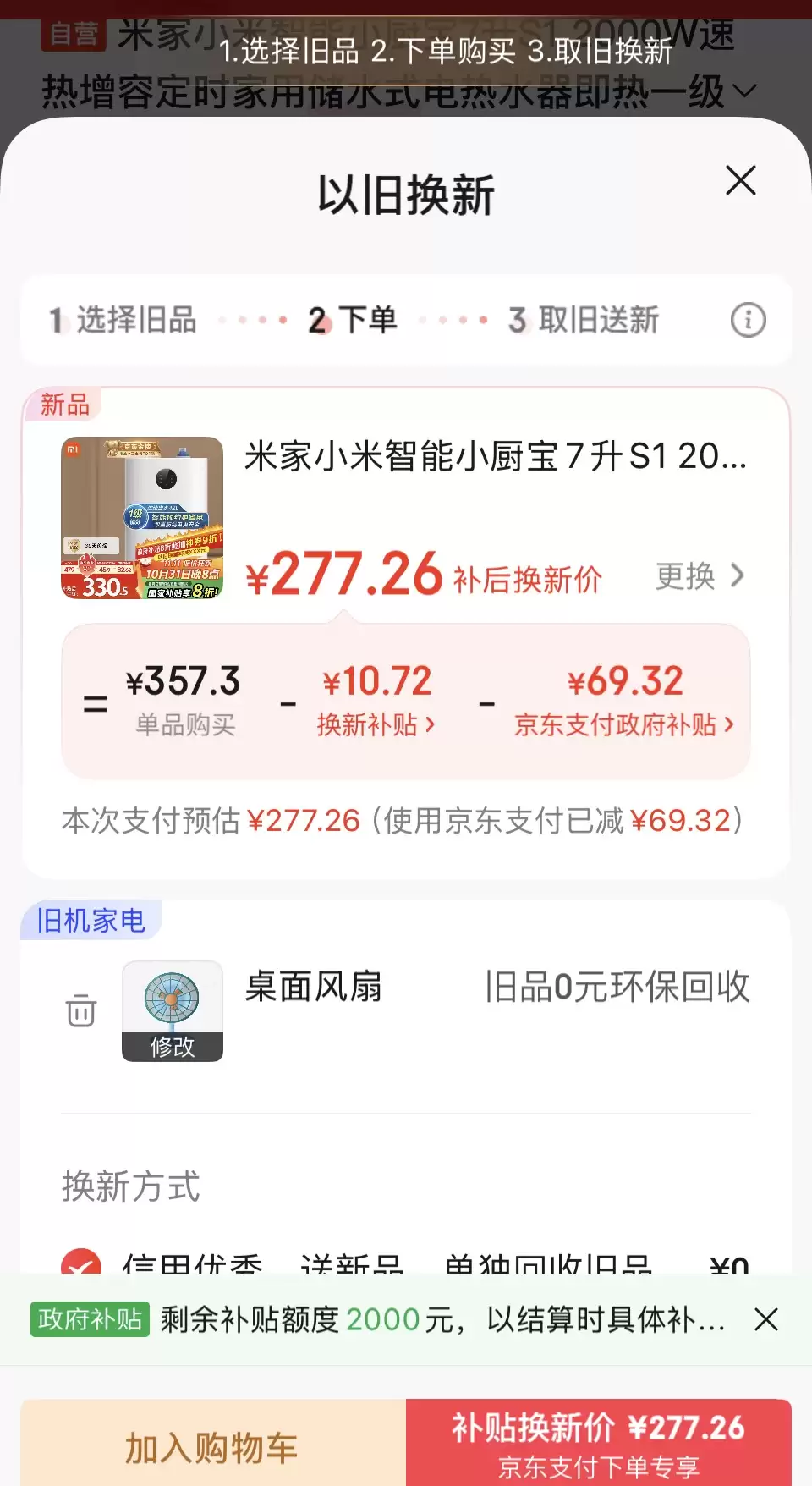 ˮ 42LС׼ 7L С S1 ˮʽˮ 277 Ԫ