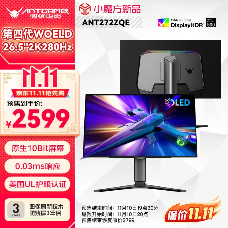 ϵ羺ƳANT272ZQE26.5 Ӣʾ2K 280Hz W-OLEDԭ 10-Bit2999 Ԫ