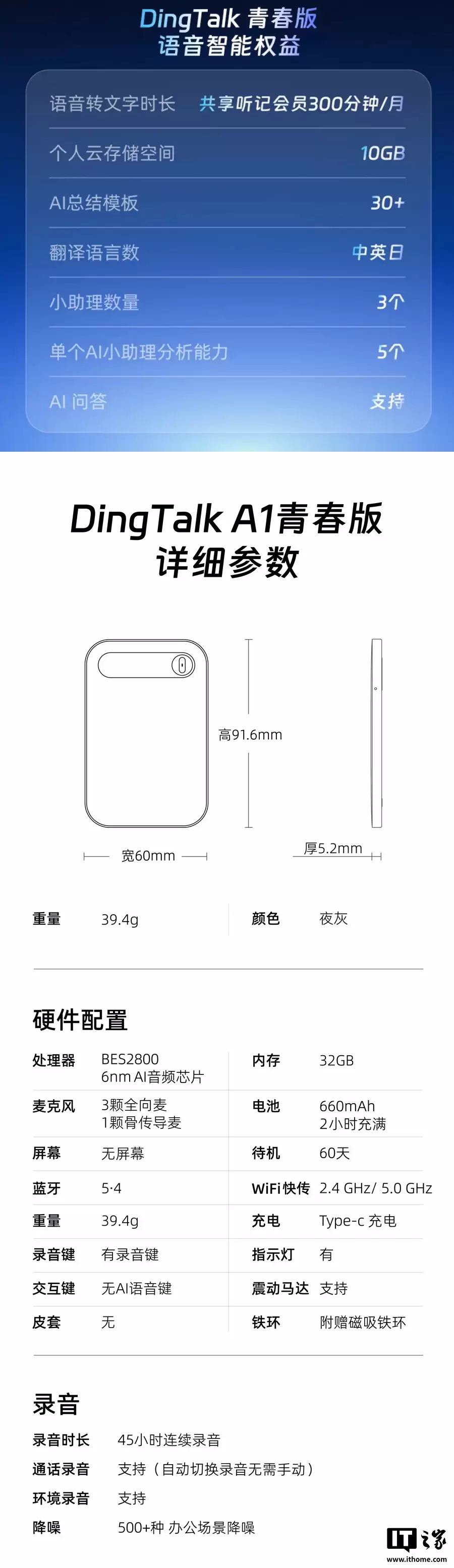 �����׿� AI Ӳ�� DingTalk A1���ഺ�桱���У�֧�ַ��� / ��¼���� / �����ܽᣬ499 Ԫ