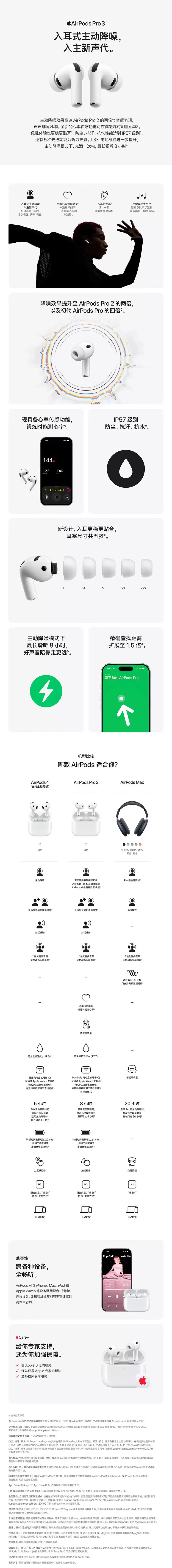 全国政府补贴手慢无:苹果 AirPods Pro 3 耳机 1655 元京东 12 期免息 全国政府补贴手慢无:苹果 AirPods Pro 3 耳机 1655 元京东 12 期免息