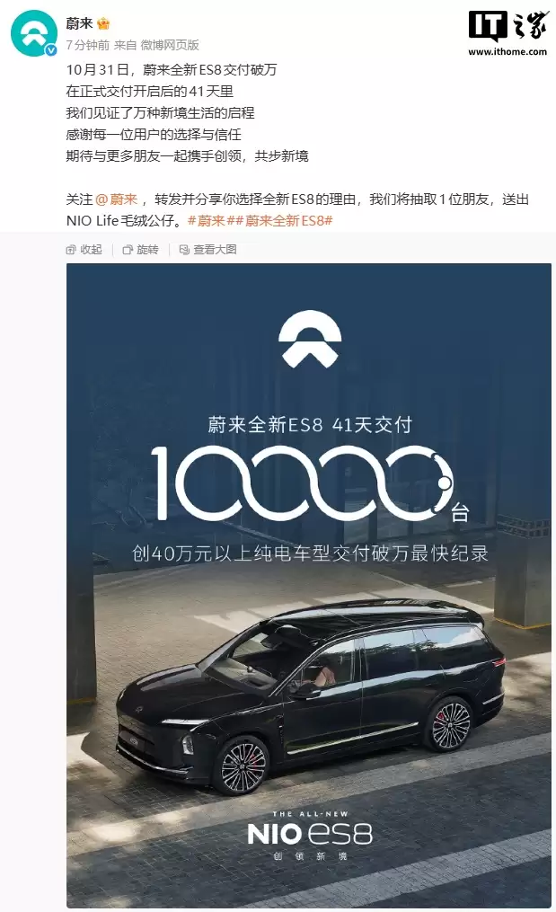 εȫ ES8  41 콻򣬴 40 ϴ¼