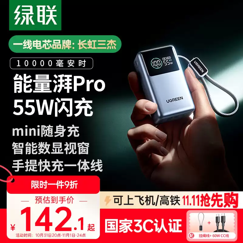 Ƴ Pro mini Դ 55W ƶԴ2C+1A10000mAh ׷ 152.1 Ԫ