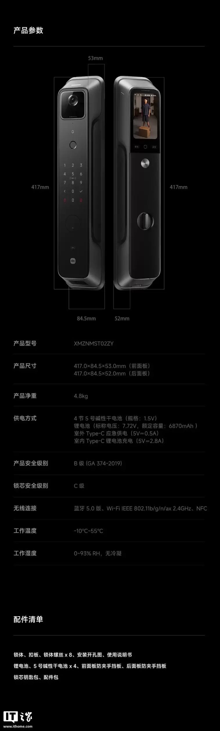 小米智能门锁 4 Pro 双摄版开售:新增室内 Type-C 接口,2464.15 元 小米智能门锁 4 Pro 双摄版开售:新增室内 Type-C 接口,2464.15 元