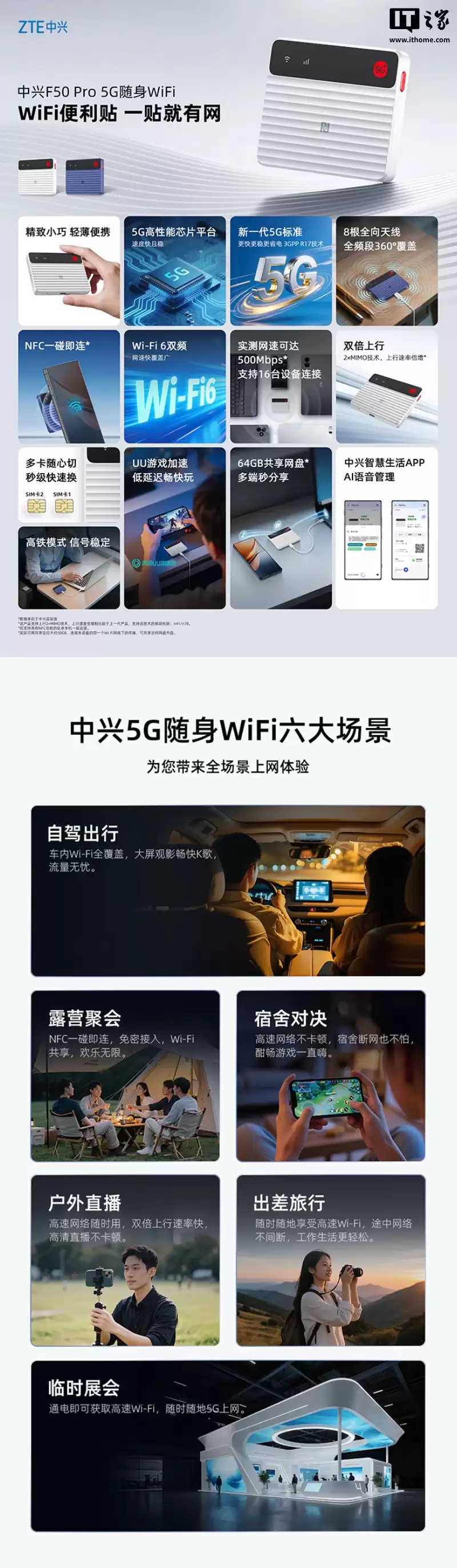 中兴推出 F50 Pro 随身 Wi-Fi:5G / 双网一键切换、支持 Wi-Fi 6,399 元 中兴推出 F50 Pro 随身 Wi-Fi:5G / 双网一键切换、支持 Wi-Fi 6,399 元