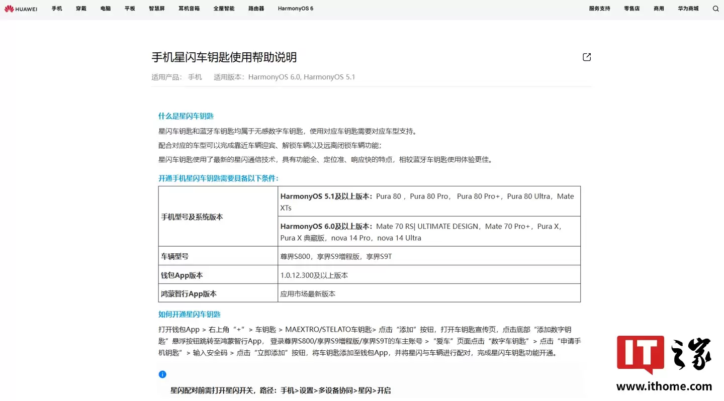 ΪֻԿ HarmonyOS 6 أ S800 S9Tʽ M9 ȳ