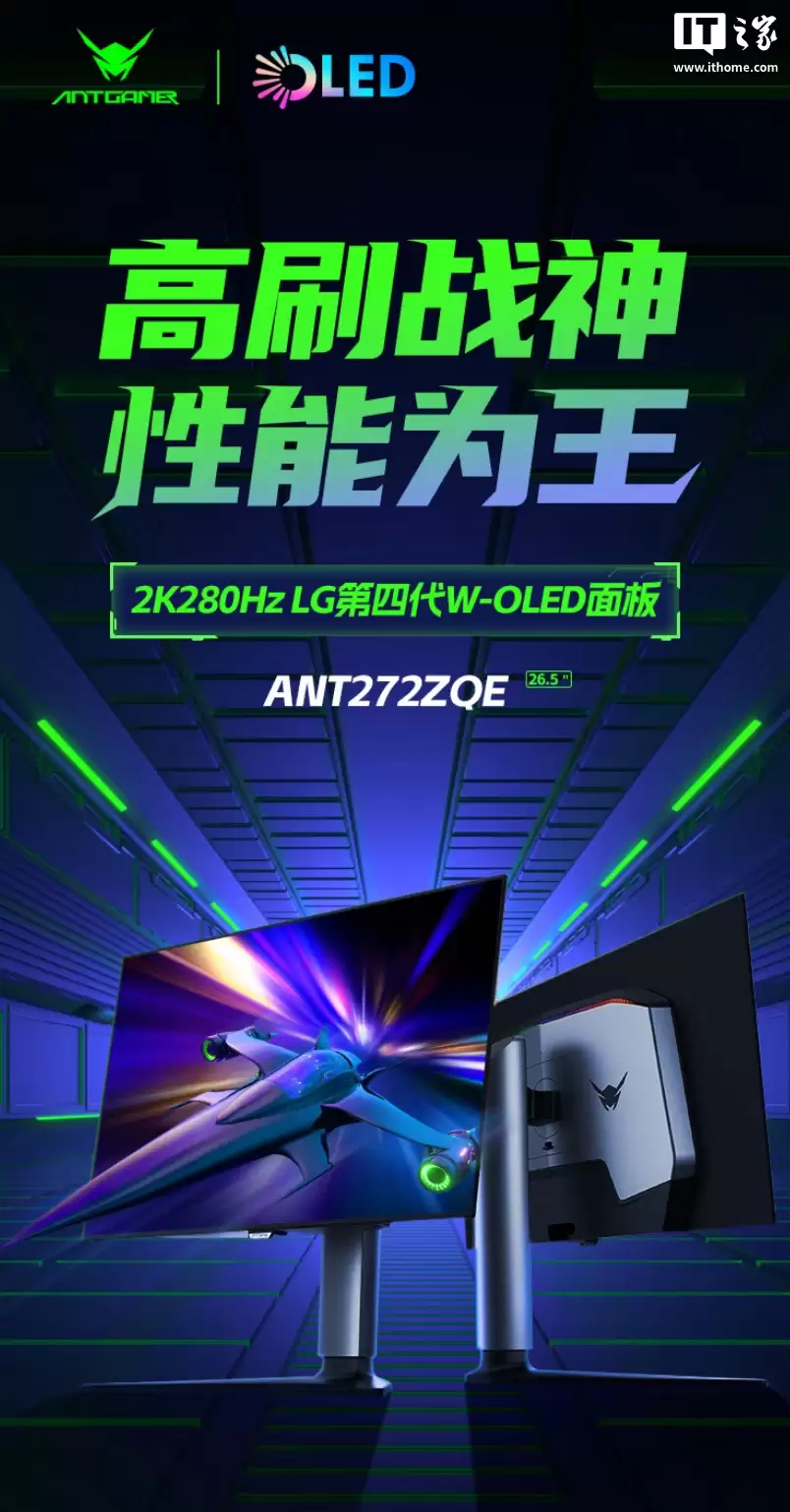 ϵ羺ƳANT272ZQE26.5 Ӣʾ2K 280Hz W-OLEDԭ 10-Bit2999 Ԫ