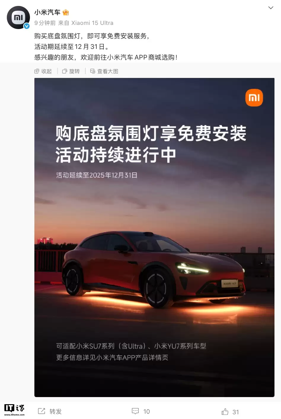 С SU7 / YU7 ̷ΧѰװ 12  31 