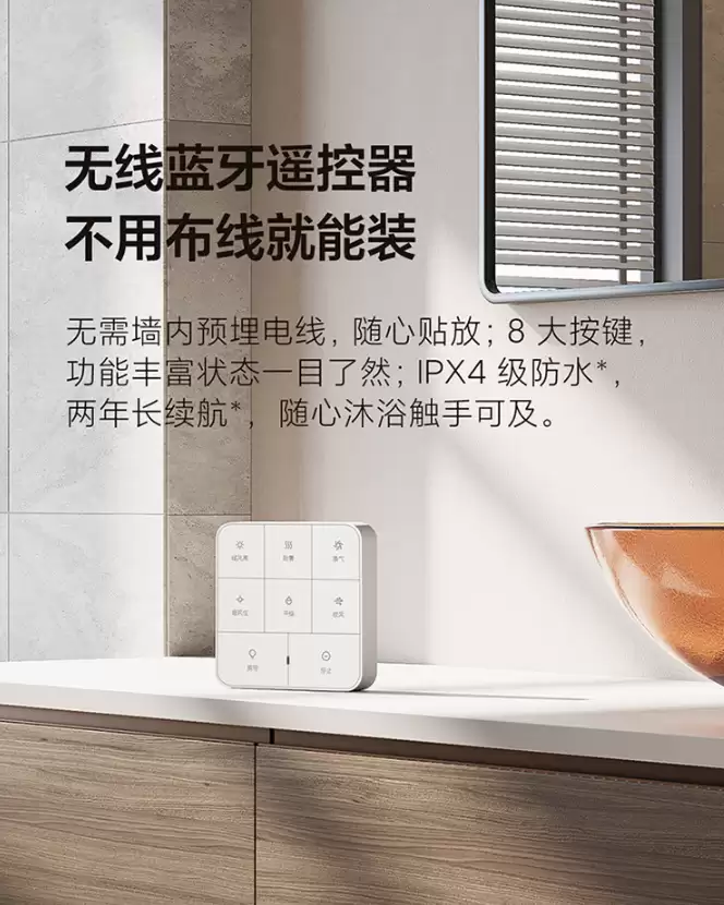 2400W 制热模块、1 分钟升温 10℃:小米米家智能浴霸 220 元国补新低 2400W 制热模块、1 分钟升温 10℃:小米米家智能浴霸 220 元国补新低