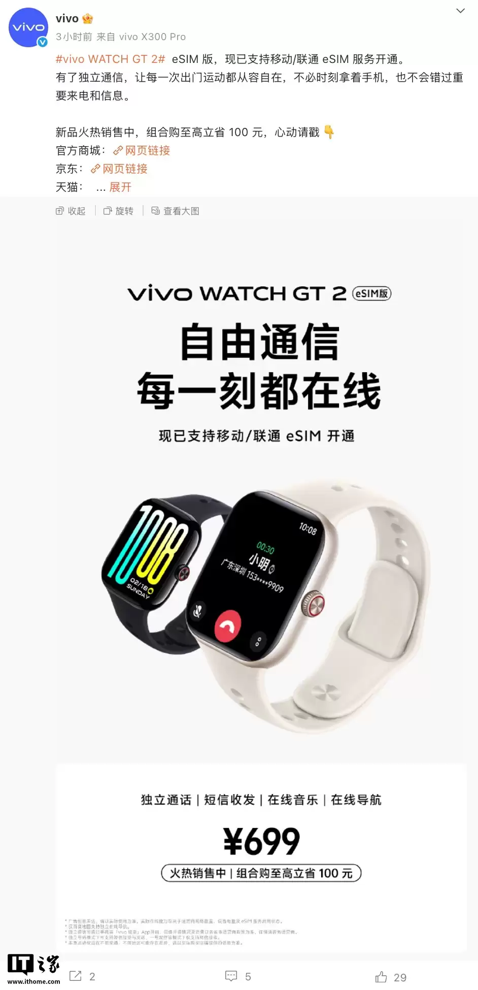 ɶͨvivo WATCH GT 2 ֱֿ֧ͨйƶ / ͨ eSIM 