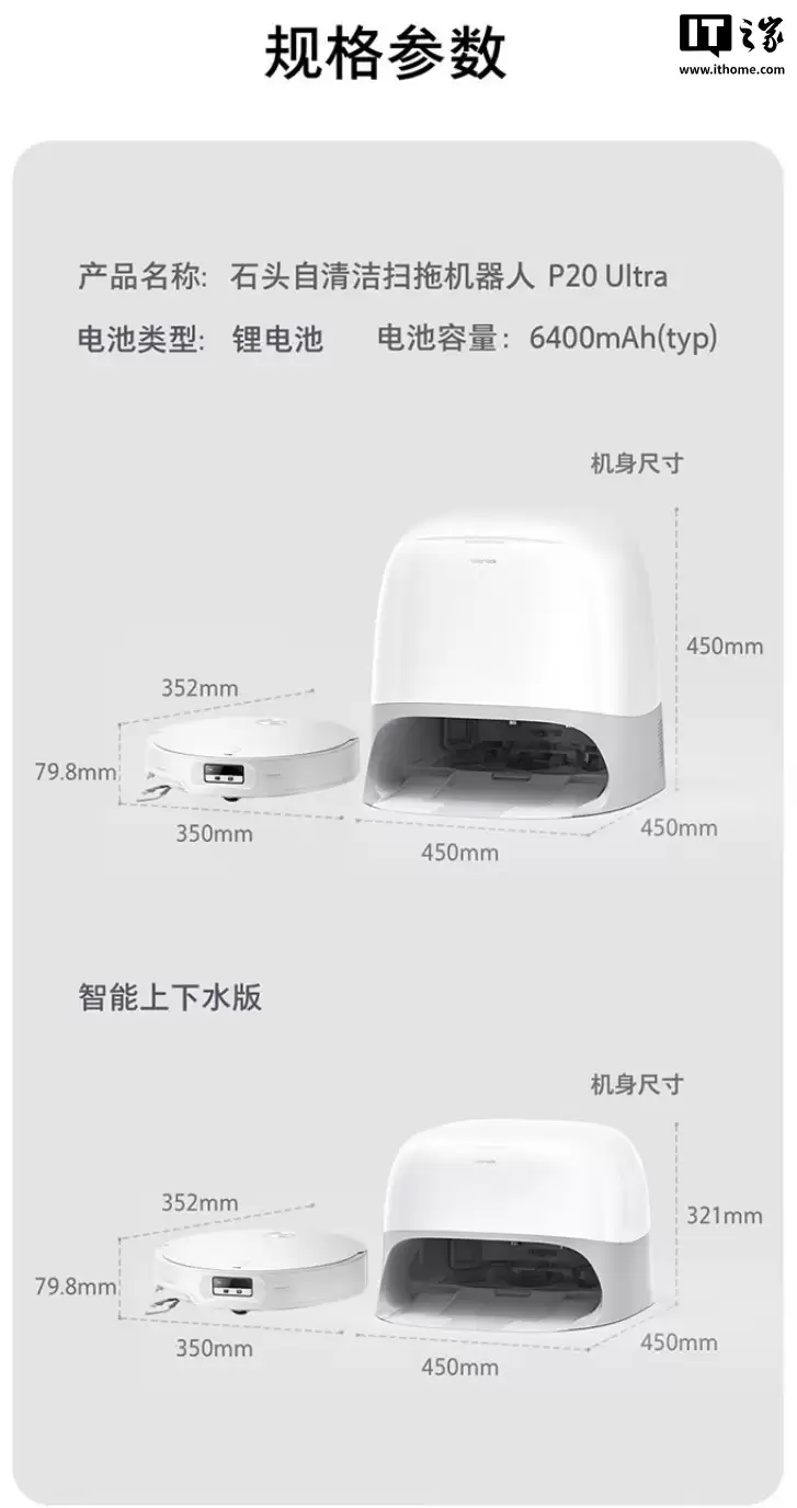 �׷��� 4599 Ԫ �� 2893 Ԫ��ʯͷɨ�ϻ����� P20 Ultra ����ˮ�� 3 ����Ϣ