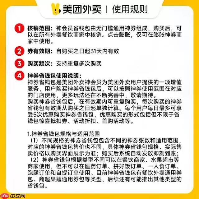 美团外卖双11活动优惠券怎么领省钱技巧 美团外卖双11活动优惠券怎么领省钱技巧